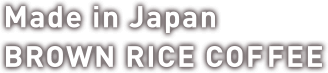 Made in Japan BROWN RICE COFFEE